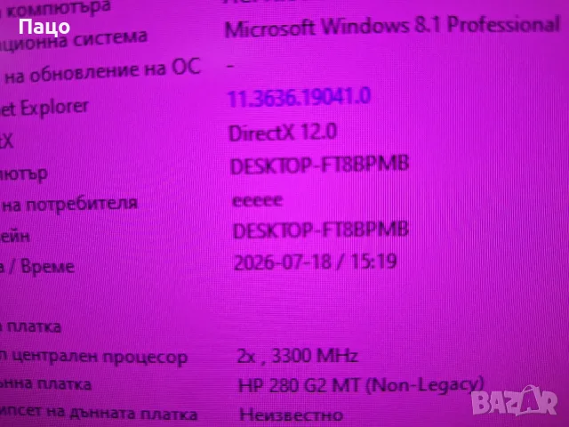 компютър HP 280 G2 MT   2, снимка 2 - За дома - 55389033