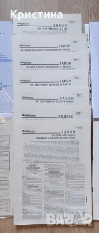 Книги и справочници по счетоводство , снимка 5 - Специализирана литература - 45566084