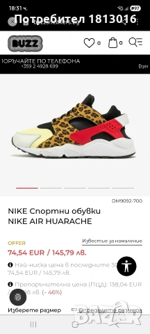 Nike air Huarache EUR 45, снимка 7 - Маратонки - 54895022