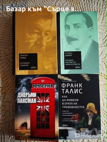 Книги в идеално състояние, като нови; Нешънъл джиографик 50% отстъпка до 25.05, снимка 2 - Художествена литература - 47317754
