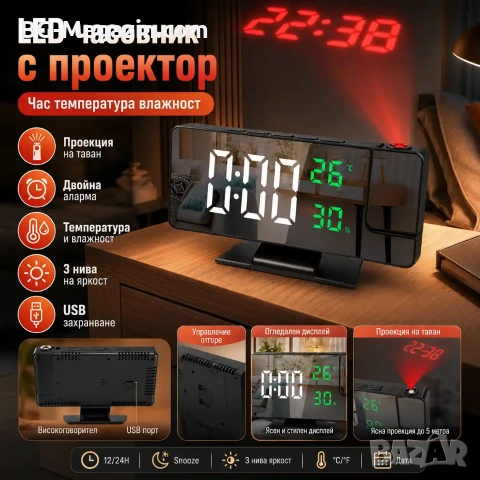 LED електронен настолен часовник с проектор температура влажност будилник за спалня дигитален USB