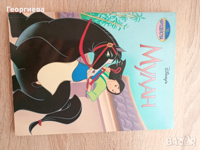 Книжки детски, снимка 10 - Детски книжки - 54579644