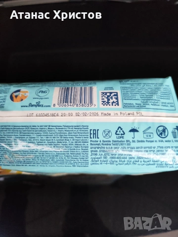 Продавам пелени Памперс 1 и 2, снимка 3 - Пелени, памперси - 54252841