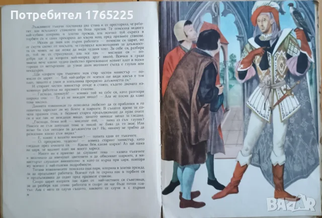 Снежната царица и други приказки, снимка 6 - Детски книжки - 55459037