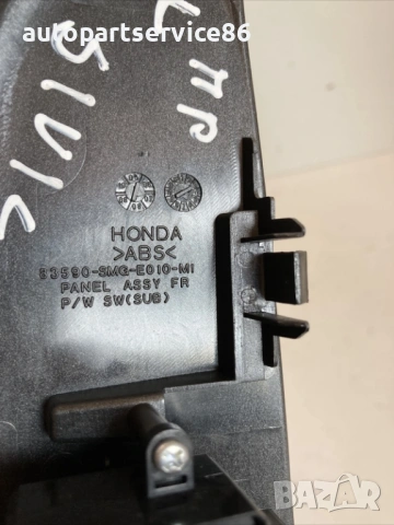 Превключвател за стъкло за предна лява врата за Honda Civic Mk8 (2007) 83590-SMG-E020, снимка 2 - Части - 54440754