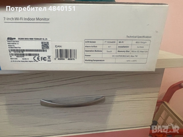 Видеодомофон с монитор , снимка 11 - Други - 54814323