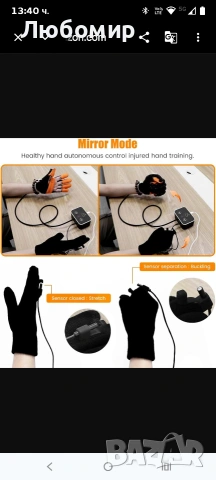 Роботизирана ръкавица дясна L за хемплегия, инсулт, парализа, артрит, снимка 6 - Други - 54097462