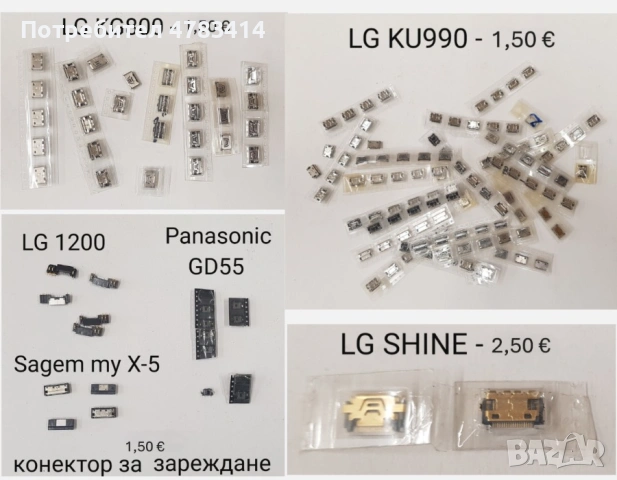 Конектор за зареждане за Nokia 1200,1202,1208,1650,2332,2600,2630,2760,5000,E51,N70,N72,N73,N80,8310, снимка 14 - Резервни части за телефони - 54454885