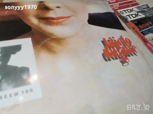 BIJELO DUGME 1305262000L1, снимка 7 - Грамофонни плочи - 54543103