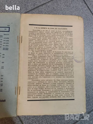 Списание на Българското икономическо дружество“ от 1943 г., книжка 7-8, снимка 3 - Антикварни и старинни предмети - 55508996