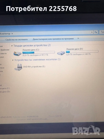 Лаптоп Lenovo G50-45, снимка 6 - Лаптопи за дома - 54798599