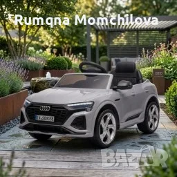 Акомулаторна кола Ауди
