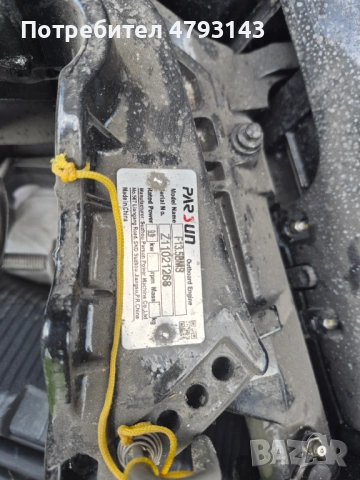 Комплект: килова лодка Bark 450 (4,5 метра) и извънбордов мотор Parsun F13.5A BMS, снимка 11 - Воден транспорт - 54158375