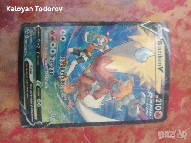 Продавам карта Pokémon 