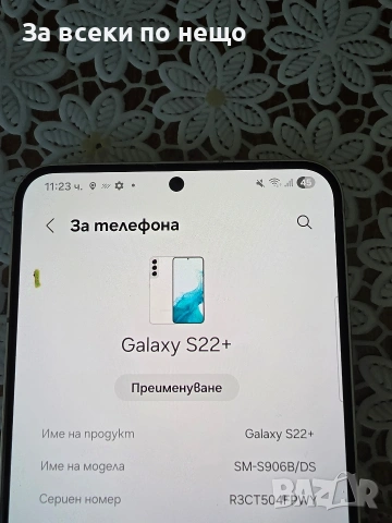 Samsung S 22 + 128 GB, снимка 7 - Samsung - 54910275