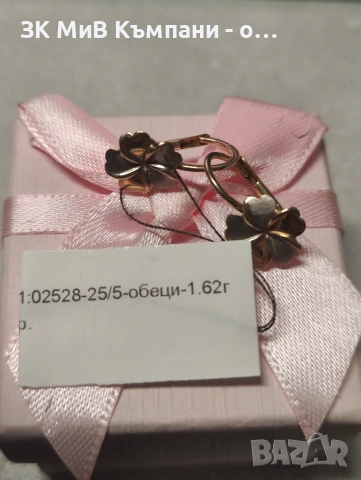 Златни обеци детелини 1.62гр 14к, снимка 3 - Обеци - 54184513