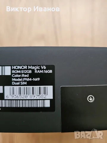 Honor Magic V6 512GB