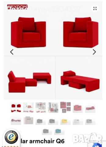 Feydom Q 6, модулно кресло трансформиращо се в легло, снимка 4 - Дивани и мека мебел - 54205063