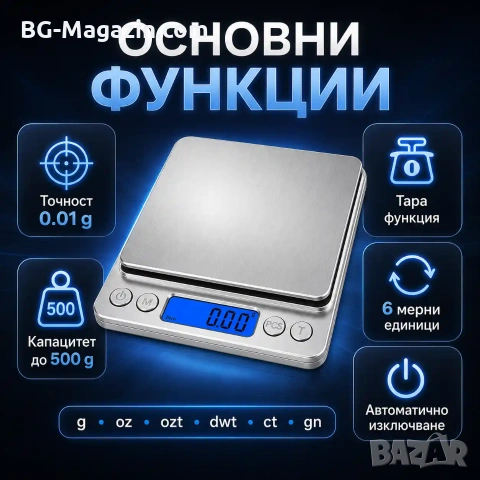 Професионална бижутерска електронна везна 0.01 дигитална кантар кухненска кафе злато бижута храна, снимка 6 - Везни - 50929893