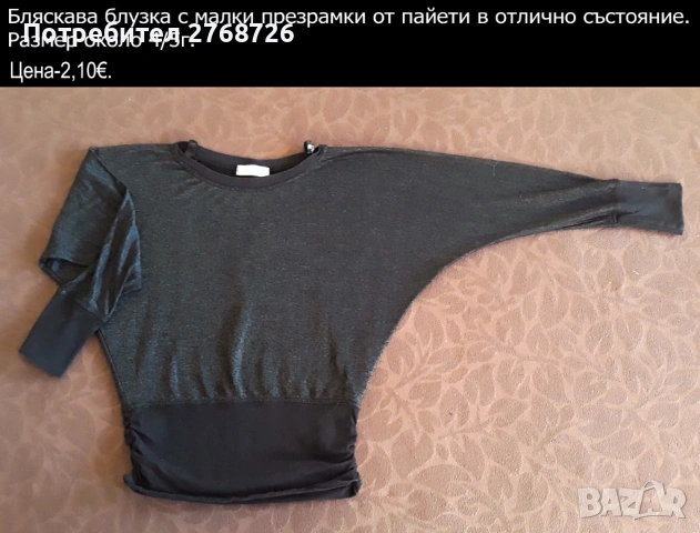 УПОТРЕБЯВАНИ ДРЕХИ ЗА МОМИЧЕНЦЕ-част 3, снимка 11 - Детски комплекти - 49189181