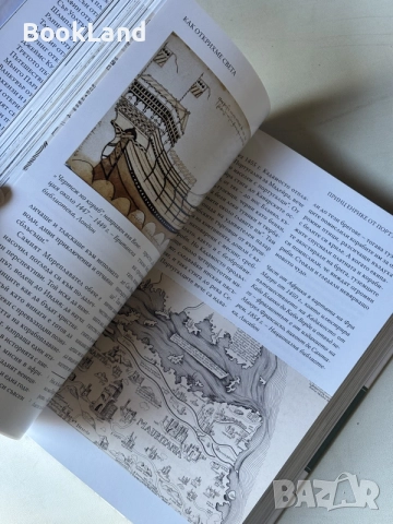 Как открихме света | От Древността до покоряването на Еверест | Маргарет Синг, снимка 13 - Художествена литература - 55204928