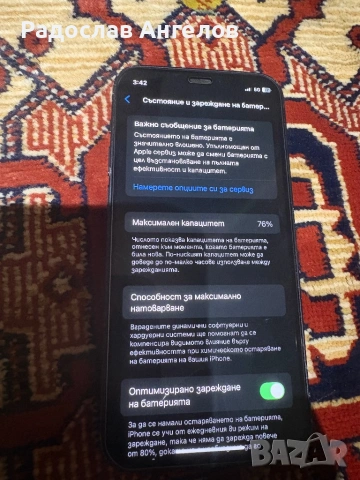 iPhone 12 mini 64GB Добро състояние., снимка 9 - Apple iPhone - 54067133