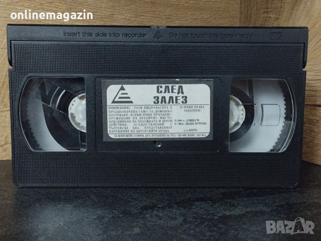 Видеокасета оригинална видеокасета"След Залез"  VHS, снимка 4 - Други жанрове - 55166976