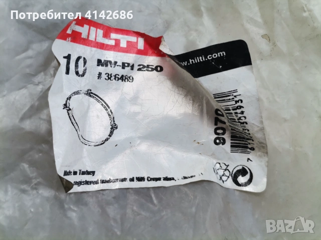 Метална скоба за тръби HILTI MV-PI DN250, снимка 8 - ВИК - 54462940