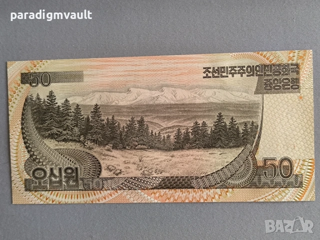Банкнота - Северна Корея - 50 вона UNC | 2007г., снимка 2 - Нумизматика и бонистика - 54886830