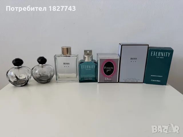 ОРИГИНАЛНИ - празни шишета от Парфюми=6,99€