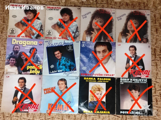 Сръбски грамофонни плочи