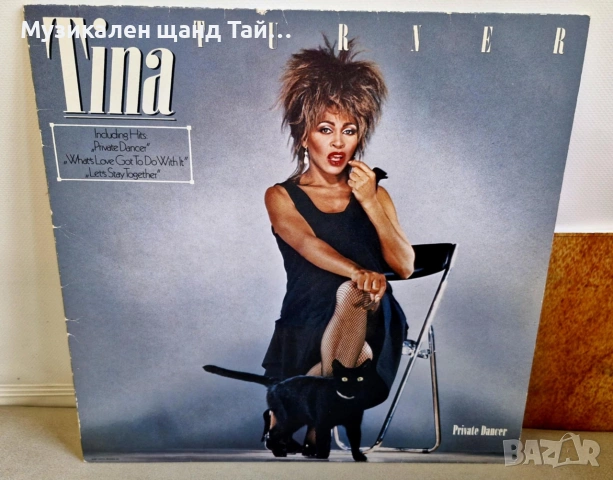 Грамофонни Плочи - Поп - Рок: Tina Turner - Private Dancer