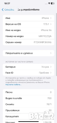 Iphone XR 128GB Black със зарядно и кутия, снимка 8 - Apple iPhone - 54773681