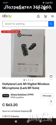Безжичен микрофон Hollyland Lark M1