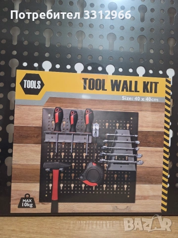 Стойка за инструменти 40x40 см стена за инструменти , снимка 3 - Други инструменти - 54084752
