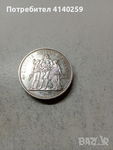ФРАНЦИЯ МОНЕТА 10 ФРАНКА 1967 Г , снимка 2 - Нумизматика и бонистика - 55074955