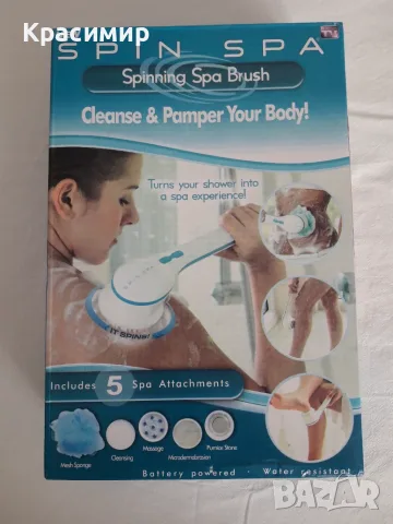 Масажор за баня SPIN SPA