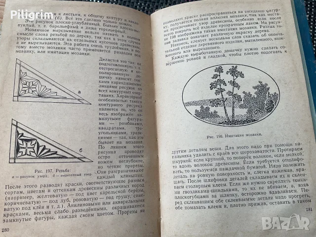 « Ръкоделие», А.Д.Жилкина, Москва, 1959 г., снимка 6 - Специализирана литература - 55419036