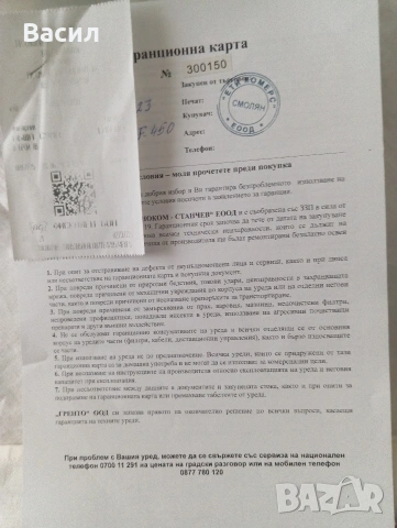 Еър Фраер , снимка 4 - Други - 54582210
