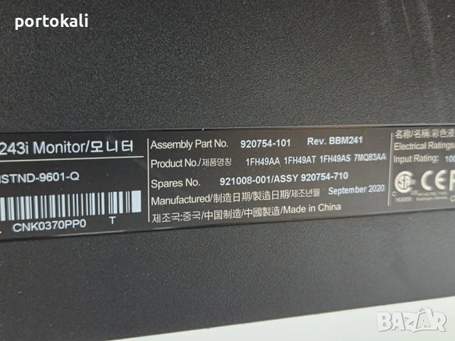 +Гаранция! Монитор IPS HDMI hp EliteDisplay E243i 24" инча, снимка 18 - Монитори - 55282902