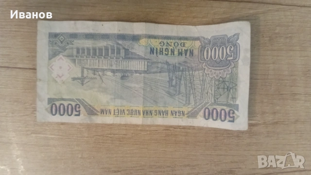 5000 донг-а