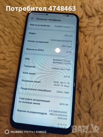 huawei p smart Z 4ram 64giga zapazen raboti super 