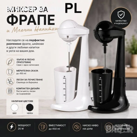 Миксер за фрапе Rosberg R51163C, 100W Код P2659, снимка 2 - Миксери - 54992989