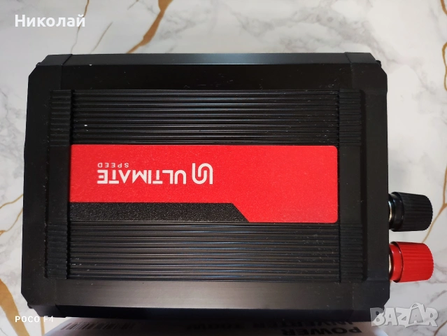 Инвертор Ultimate Speed USSW 300 C3, снимка 2 - Друга електроника - 54908392
