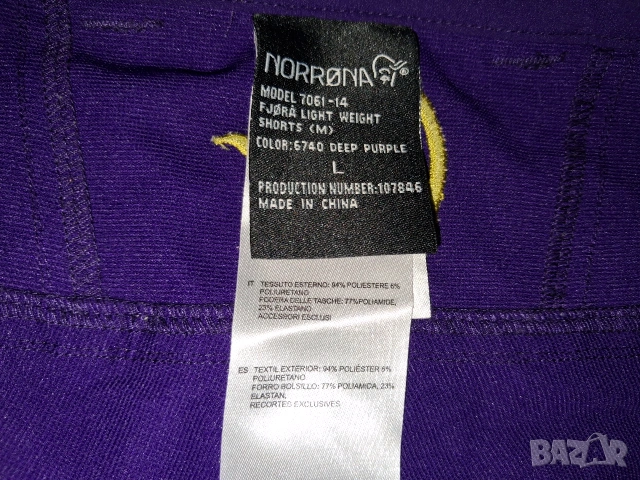6 броя - Norrona fjora flex1 (XL),(L) и (М) мъжки еластичен MTB панталон и шорти, снимка 12 - Спортна екипировка - 40583142