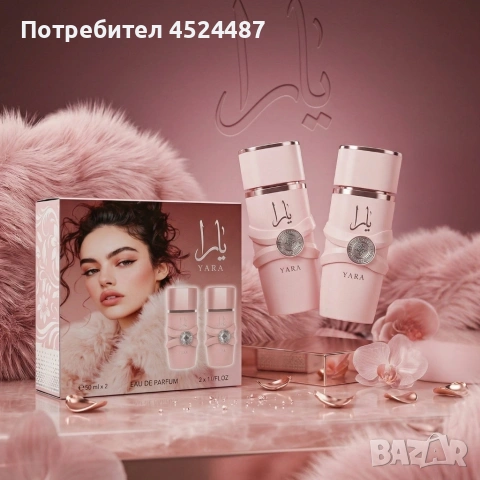 Комплект дамски парфюми Yara – 2x50 мл, EDP