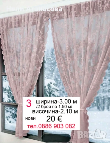 Пердета на сини цветя, снимка 4 - Пердета и завеси - 51224777