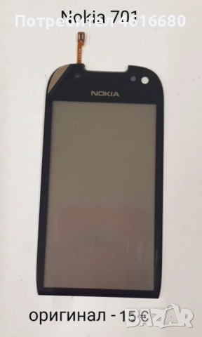 Тъч Скрийн за Nokia C6,5800,5230,710,N900,610,E6,E7,C5-03,303,305,306,5530,N97 mini,N97,C6,N8,701, снимка 14 - Резервни части за телефони - 52200074
