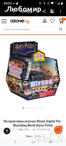 Интерактивна играчка Bitzee Digital Pet - Wizarding World Harry Potter , снимка 5 - Образователни игри - 54022993