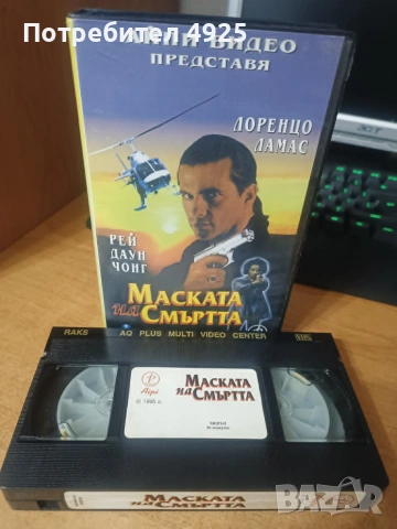 Филм на Видеокасета(VHS) - Маската на смъртта, снимка 3 - Екшън - 54980937